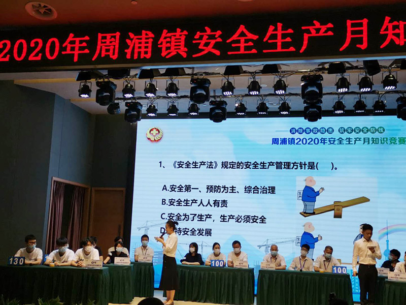 暨第19個(gè)全國“安全生產(chǎn)月”安全知識(shí)競(jìng)賽中勇奪桂冠