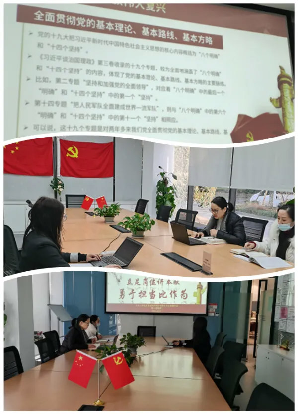 中共上海誠(chéng)格安全防護(hù)用品有限公司支部委員會(huì)第一期主題黨課 “立足崗位講奉獻(xiàn)，勇于擔(dān)當(dāng)比作為”