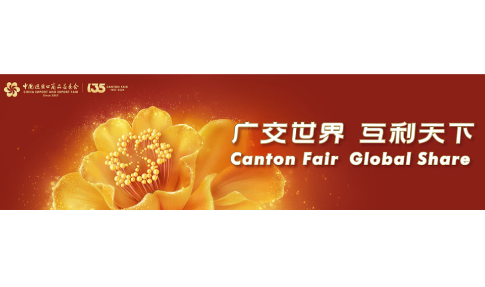 上海誠格安全裝備集團有限公司亮相2024年春季廣交會，展現行業領軍風采